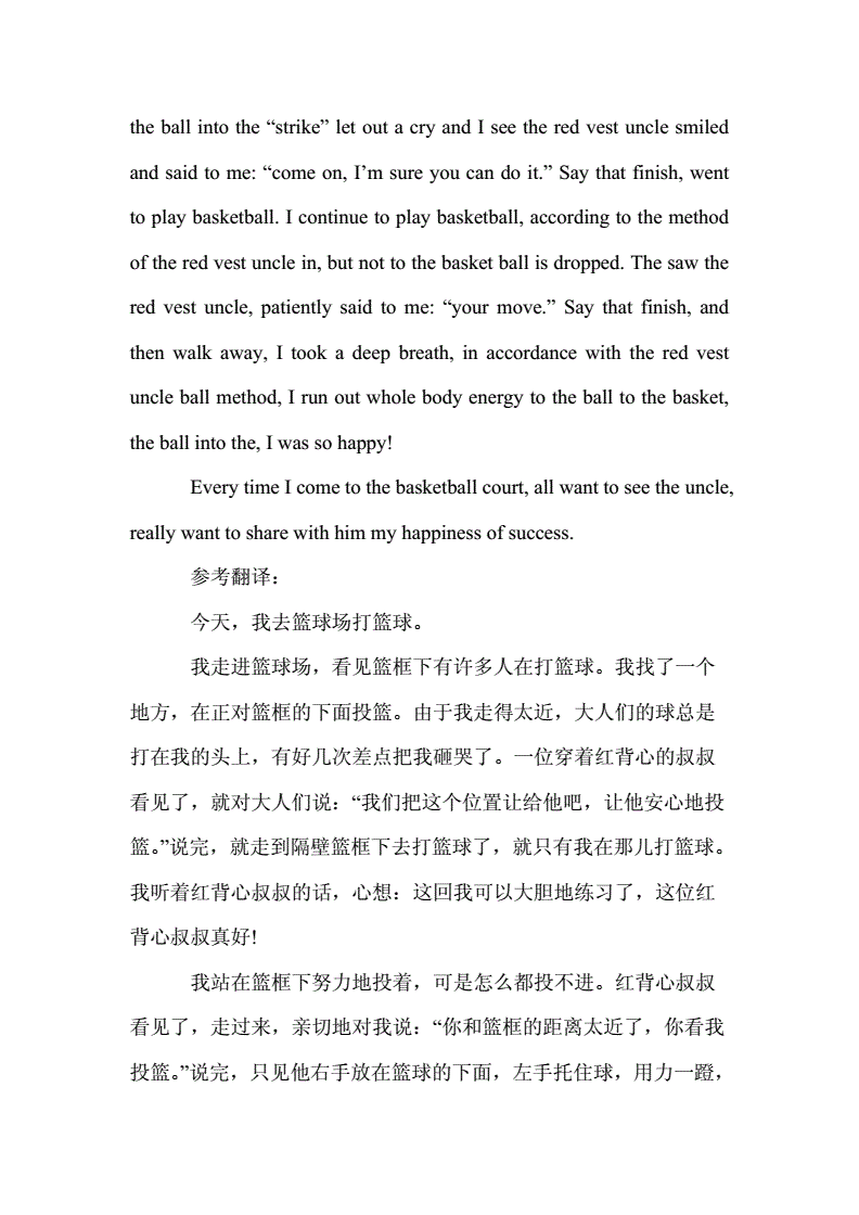 如何制定杯赛训练计划以提高篮球水平_0